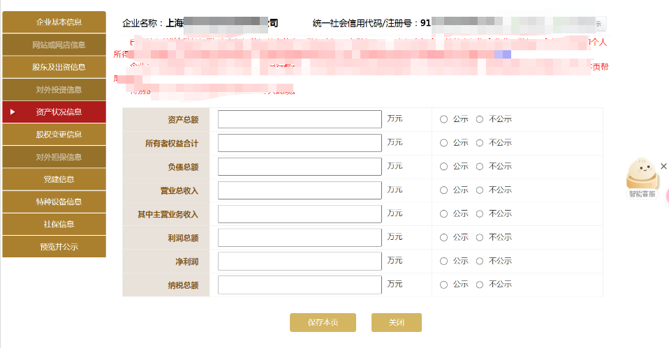 虚假年报0值填报后果_2024年报截止日期_公司年报不做会怎么样