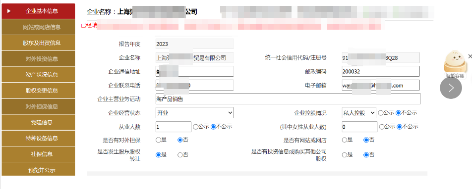 2024年报截止日期_虚假年报0值填报后果_公司年报不做会怎么样