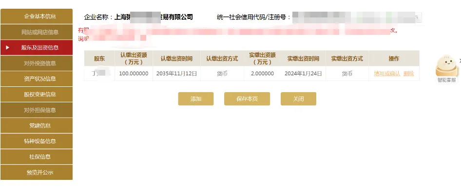 企业年报虚假0值填报后果_公司年报不做会怎么样_企业年报瞒报或误报股东出资信用影响