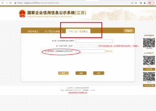 企业年报瞒报或误报股东出资信用影响_公司年报不做会怎么样_企业年报虚假0值填报后果