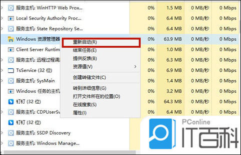 电脑桌面任务栏不见了解决方法_电脑下面的任务栏不见了怎么办_任务栏消失Windows修复教程