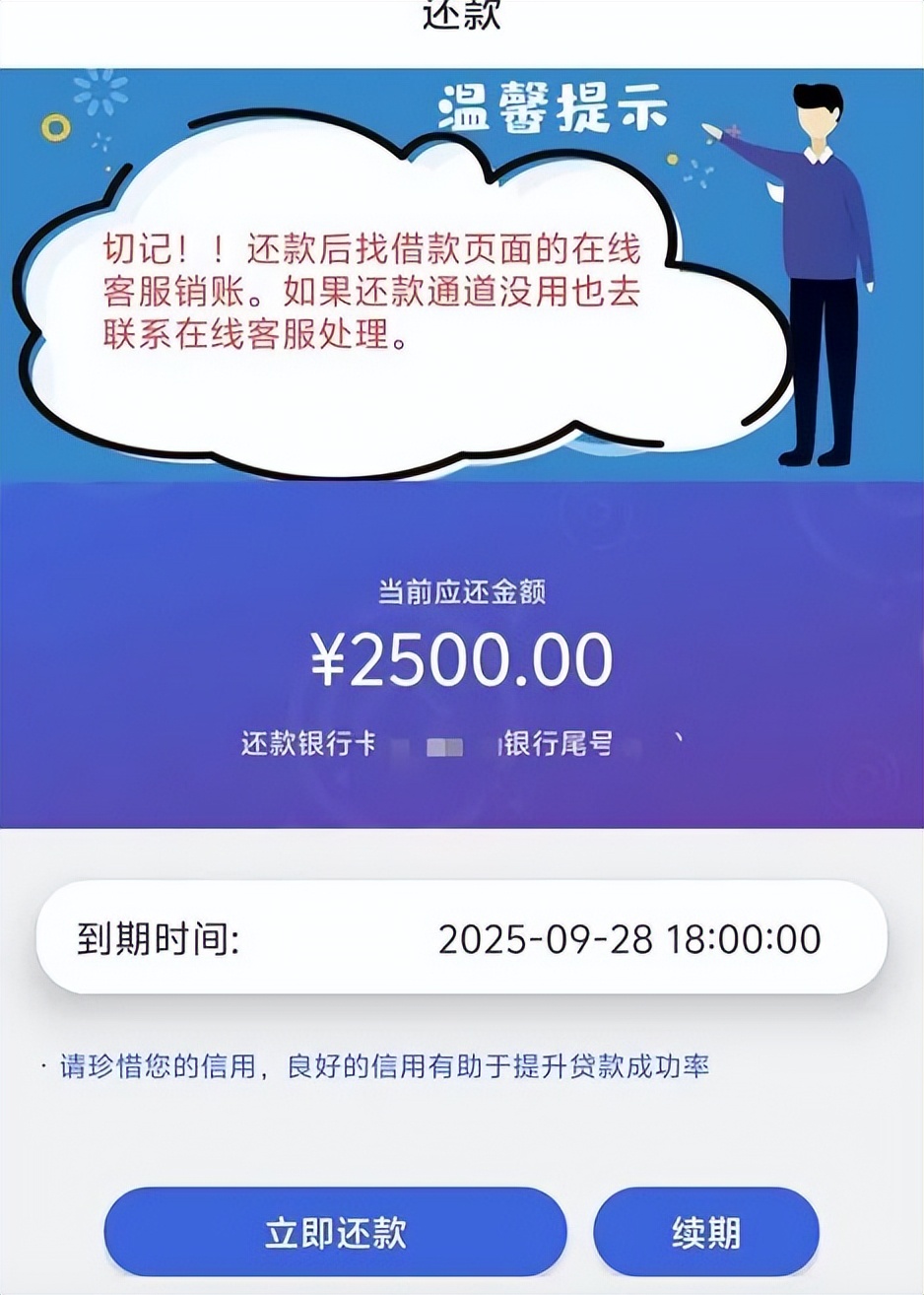 高额利息黑网贷_金银花App强制下款_网上贷款快速