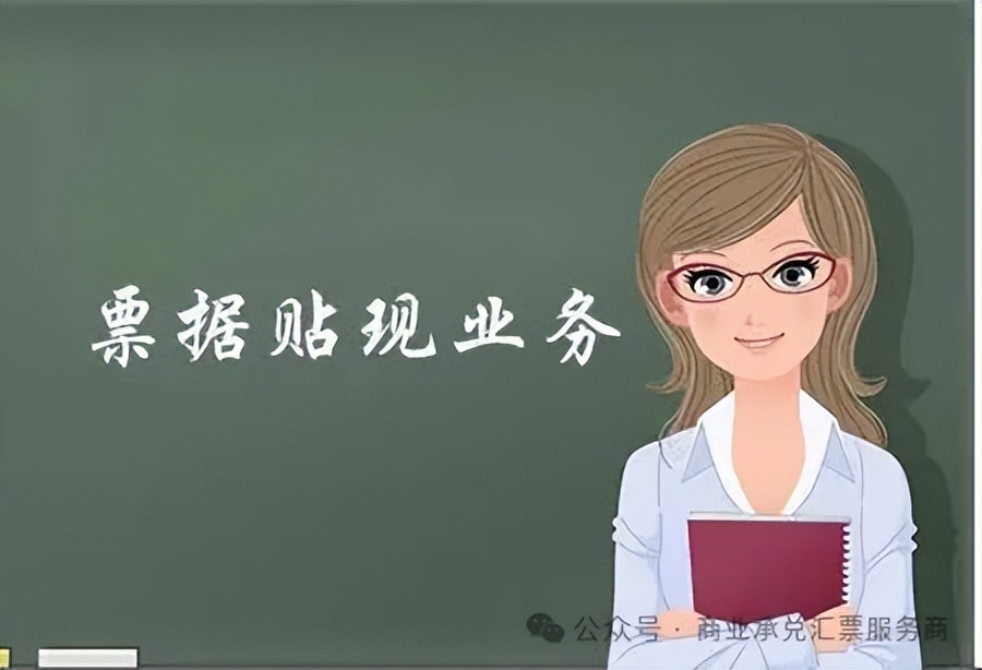 不得背书转让的银行汇票包括_商业汇票贴现风险_票据承兑人信用风险