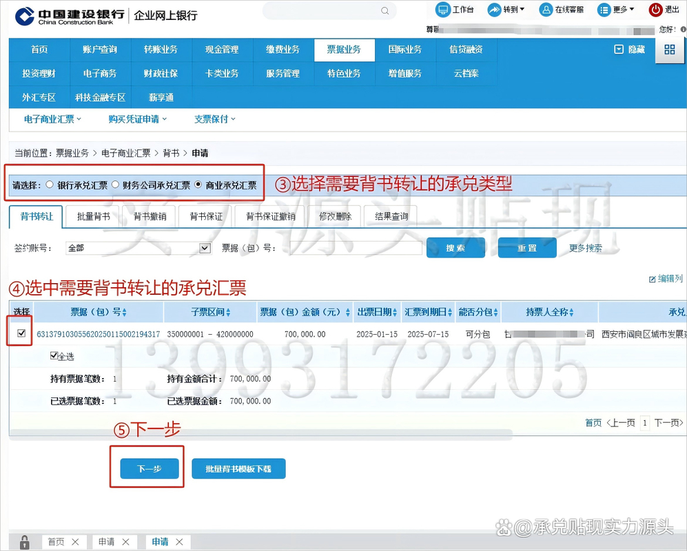 不得背书转让的银行汇票包括_票据承兑人信用风险_商业汇票贴现风险