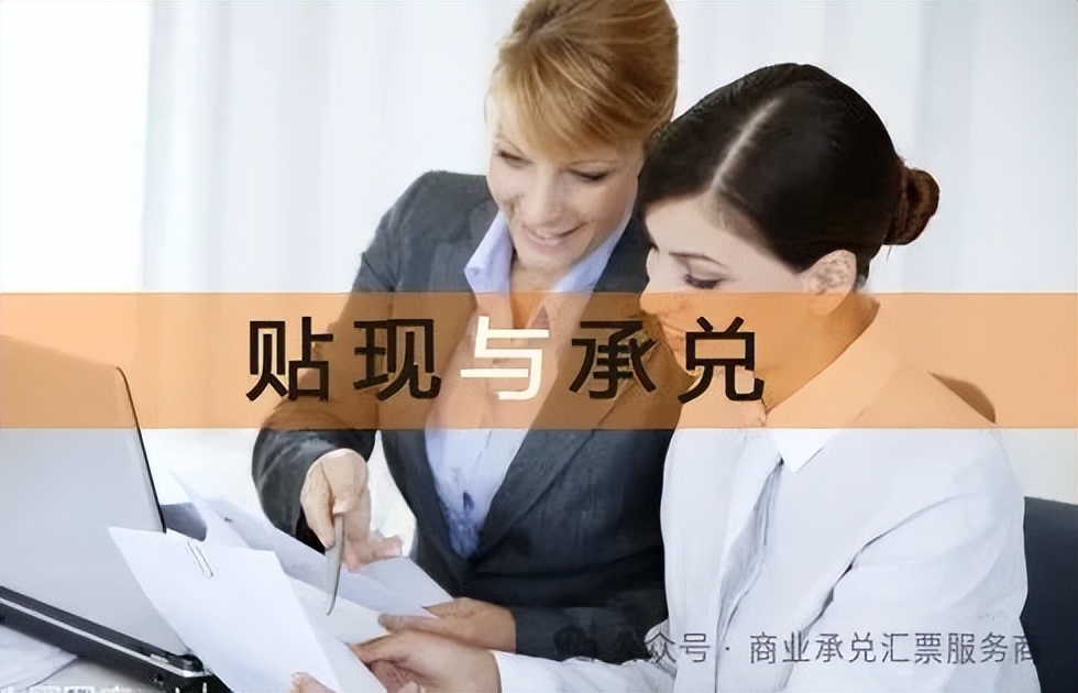 不得背书转让的银行汇票包括_票据承兑人信用风险_商业汇票贴现风险