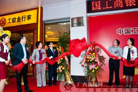 中国工商银行私人银行中心广西开业_工行私人银行服务内容_工行的高净值客户是什么意思