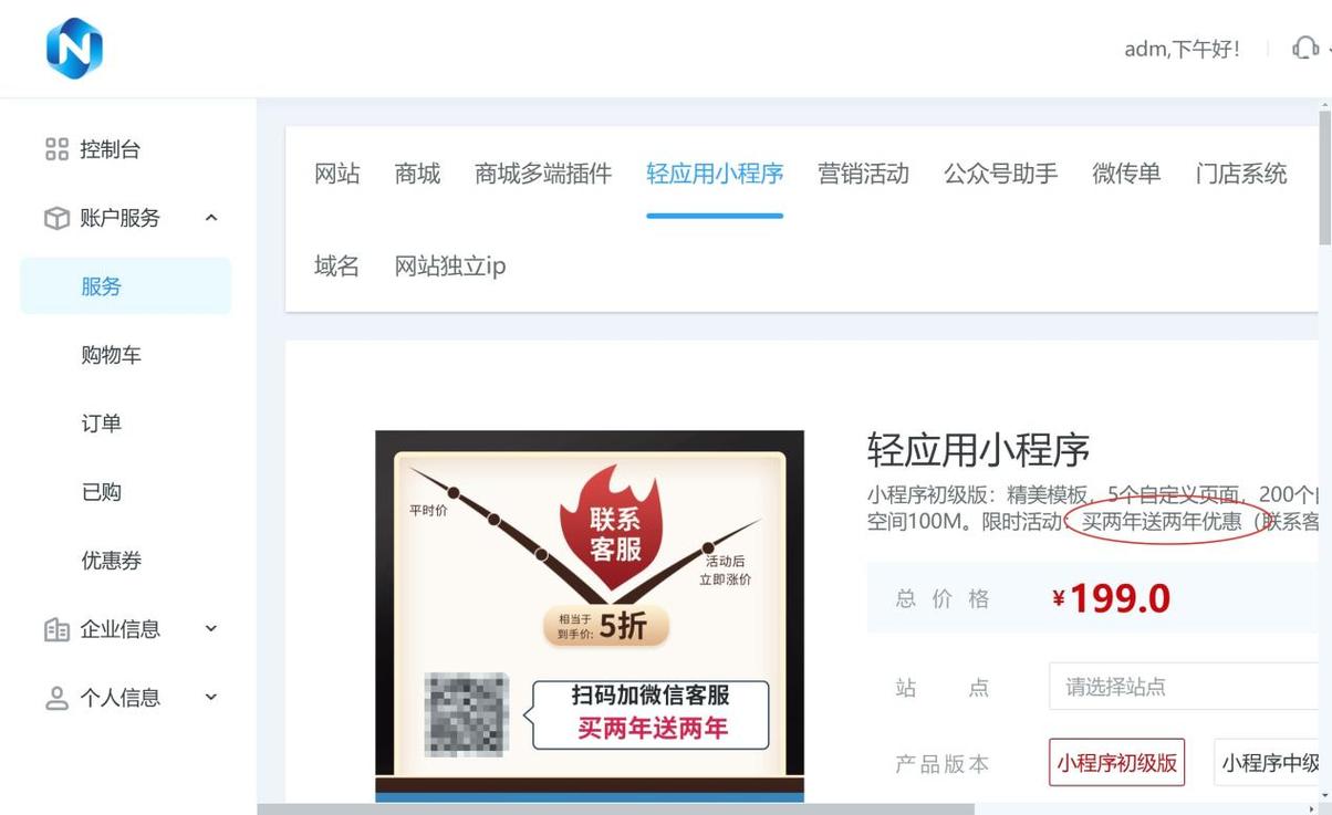 个人如何发布小程序？简单三步搞定，零基础也能快速上线