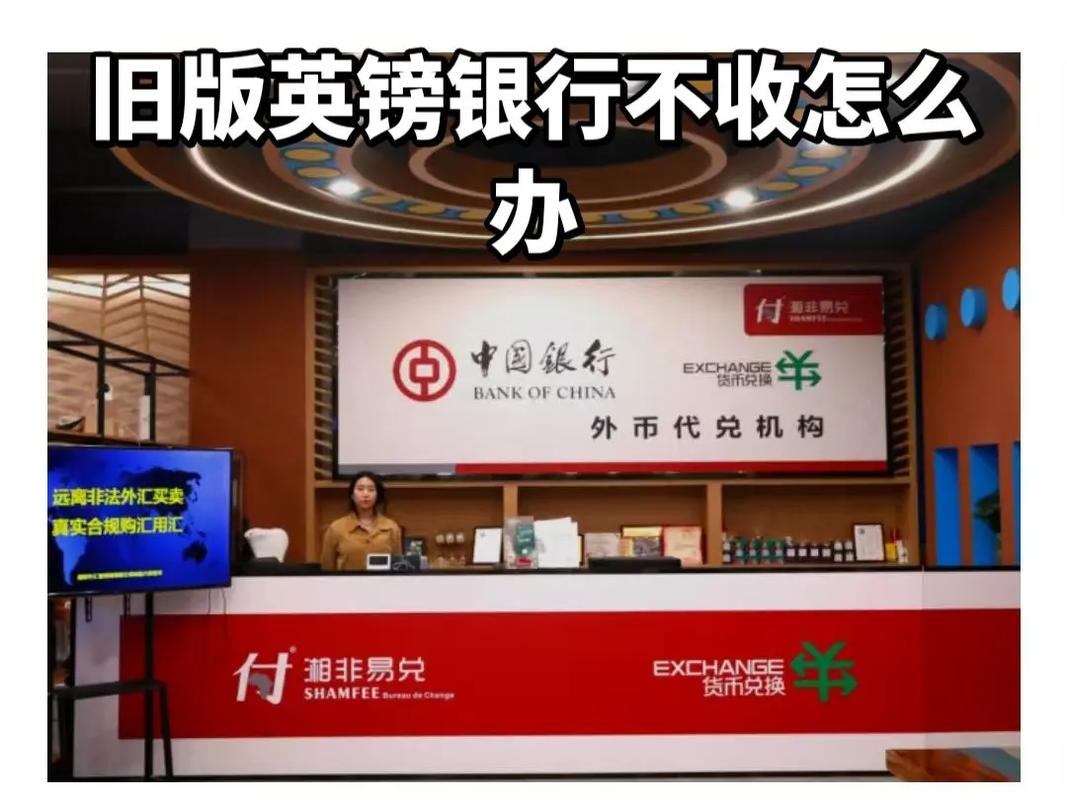英镑兑美元分析_美伊谈判影响英镑走势_银行兑换英镑当天就能拿到吗