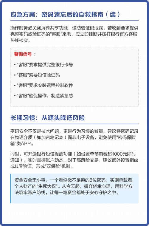 银行如何保护银行卡密码_银行系统权限管理_浅谈银行客户信息安全