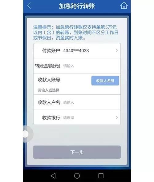 五大行手机银行转账汇款免费_工商跨行转账手续费_中国银行网上银行转账汇款免费