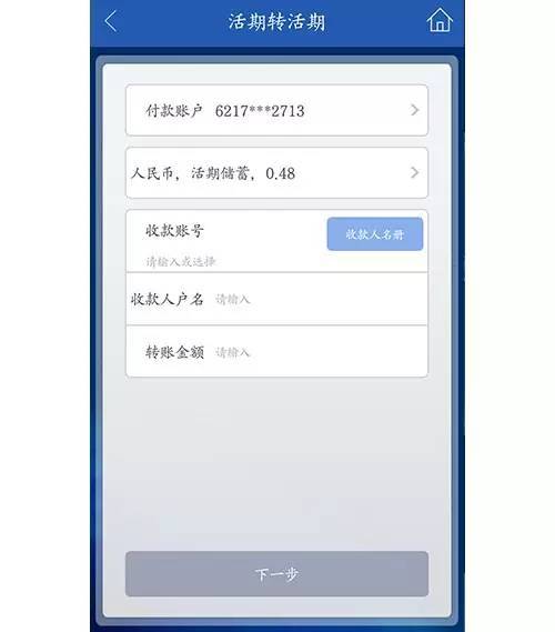 中国银行网上银行转账汇款免费_五大行手机银行转账汇款免费_工商跨行转账手续费