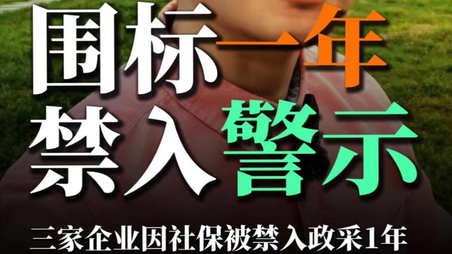 分公司可以参与投标吗_投标文件雷同_标书保存者一致