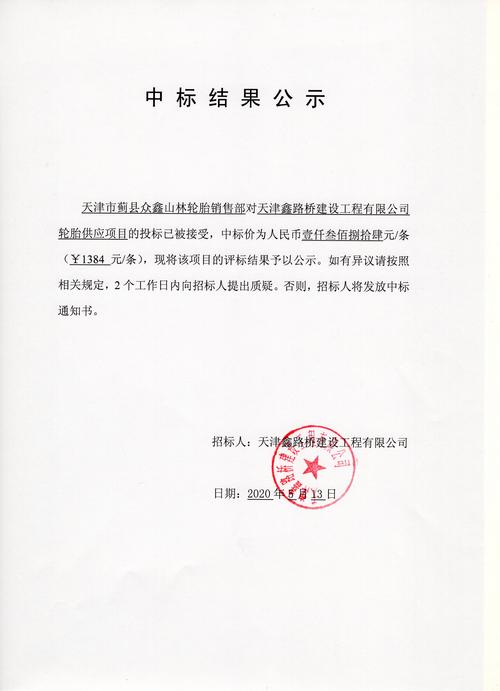 串通投标处罚 招标投标法 违规处罚_分公司可以参与投标吗