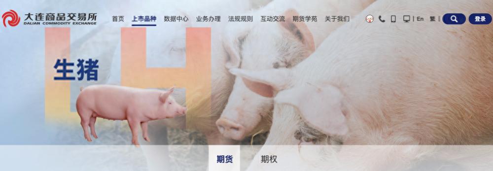 生猪期货上市五周年 超3000家企业入市