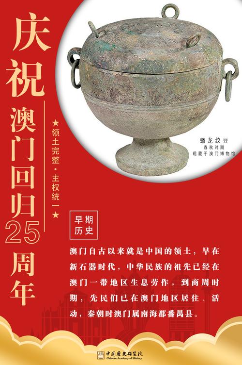 澳门的昨天_澳门回归历史_仿照最后一分钟写澳门回归四个小时