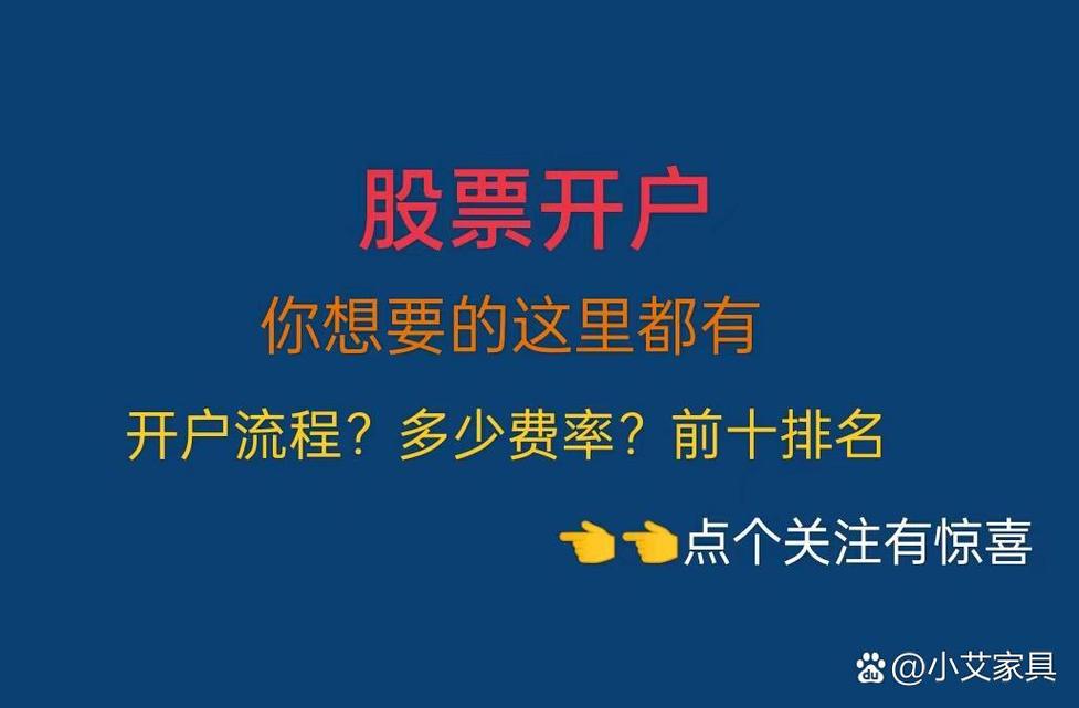 股票开户后还要交什么费用 新手入门炒股必看费用说明