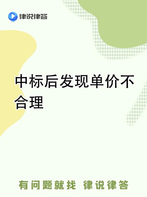 低价中标的后果_合理低价中标区别_恶意低价中标