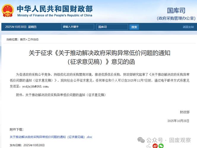 低价中标的后果_低于成本价投标 评标否决_低于成本价竞标 法律规定