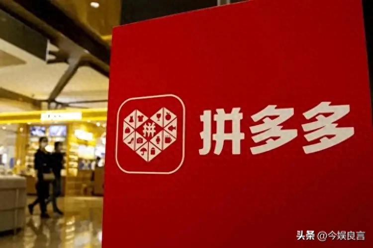 拼多多虚假交易一单处罚多少，和助力提现套路是咋回事？