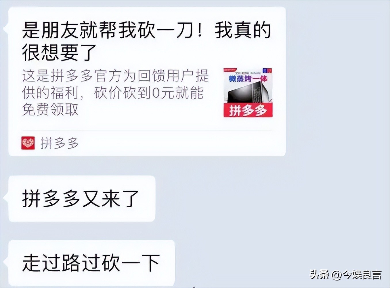 拼多多虚假交易一单处罚多少_拼多多助力提现套路_拼多多被罚款原因