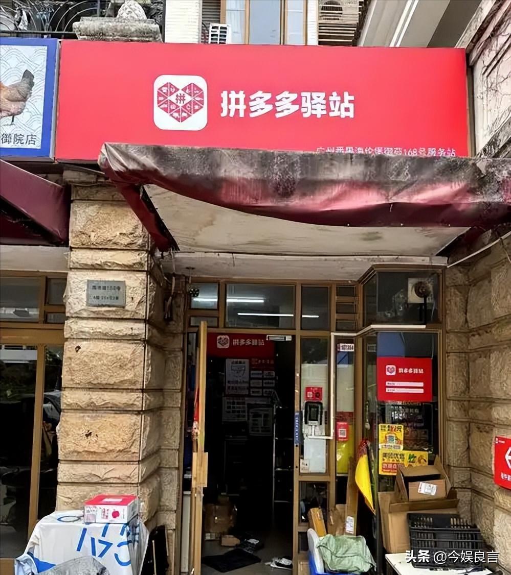 拼多多被罚款原因_拼多多虚假交易一单处罚多少_拼多多助力提现套路