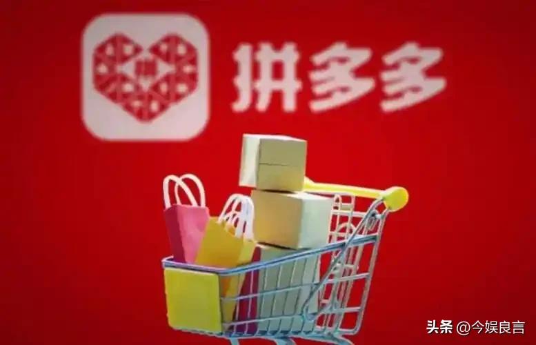 拼多多虚假交易一单处罚多少_拼多多助力提现套路_拼多多被罚款原因