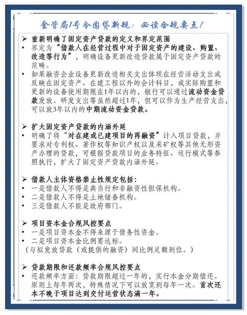 流动资金循环贷款合同_流动资金贷款管理办法 国家金融监督管理总局 流动资金贷款业务规范