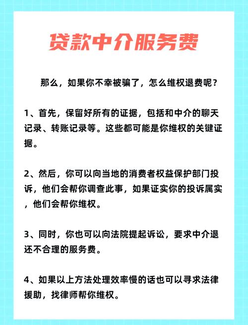 贷款会收取手续费么_贷款收手续费违法吗_贷款交手续费是真的吗
