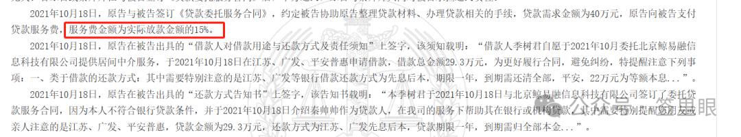 贷款收手续费违法吗_贷款会收取手续费么_贷款交手续费是真的吗