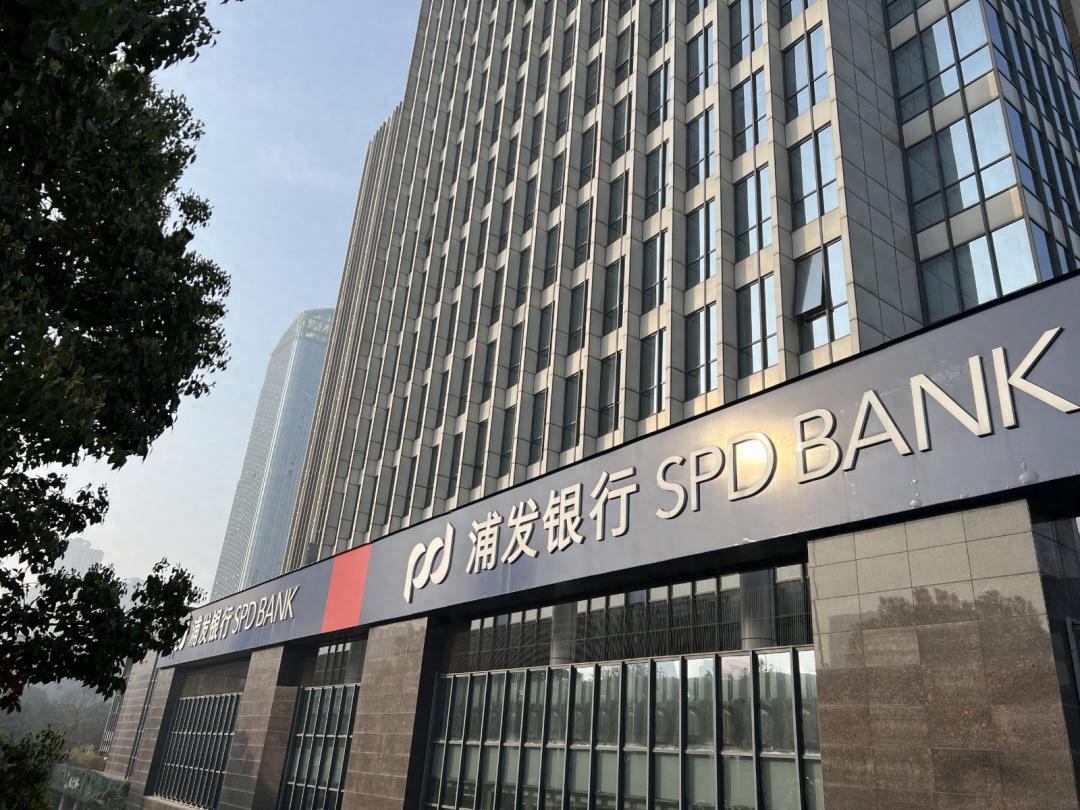 浦发银行为啥不让办卡？刚被央行重罚超4000万