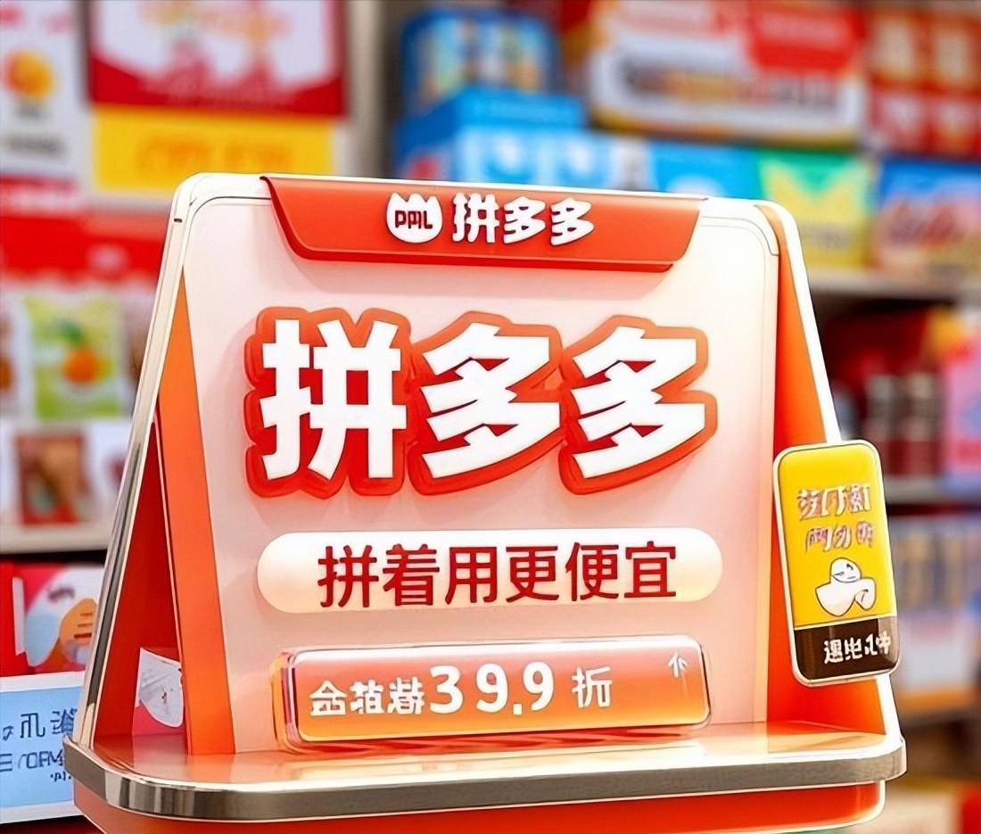 拼多多差0.01元提现套路_上海长宁区税务局罚款10万_拼多多虚假交易一单处罚多少