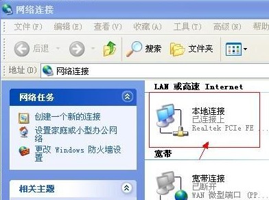 本地连接图标不见了？3步找回并修复身份验证问题