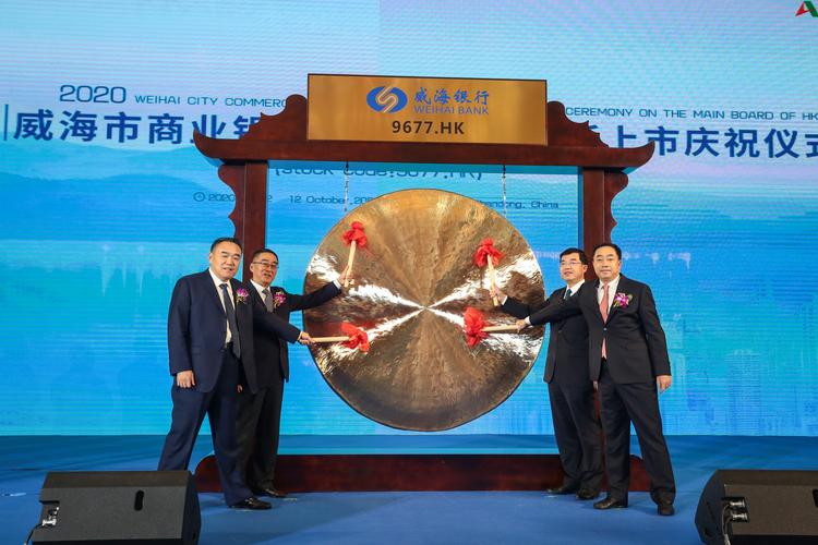 威海市商业银行上市拒绝_菏泽农商行IPO备案_山东银行上市辅导