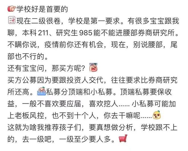 二级市场_卖方研究员_债券交易员没有人脉