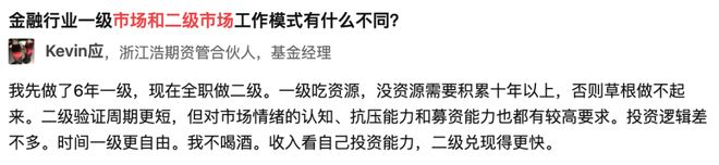 二级市场_卖方研究员_债券交易员没有人脉
