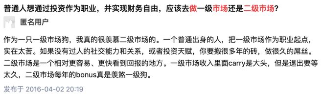 二级市场_卖方研究员_债券交易员没有人脉