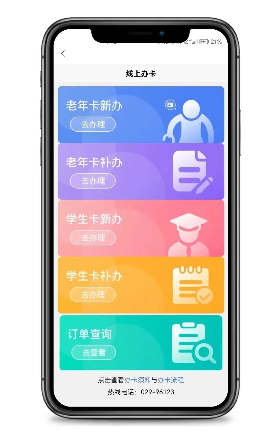 西安市民卡学生卡线上办理_西安长安通学生卡办理攻略_学生乘车卡会到期?