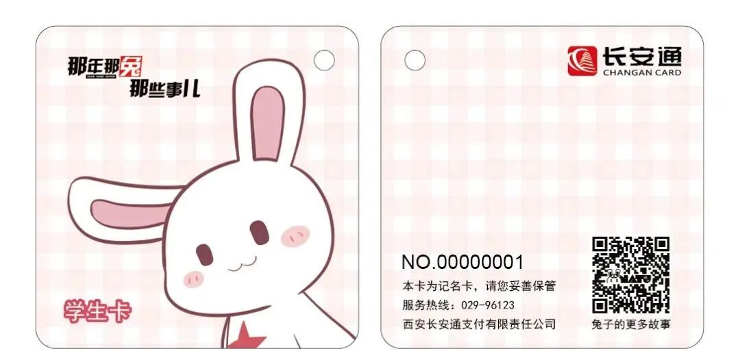 学生乘车卡会到期?_西安市民卡学生卡线上办理_西安长安通学生卡办理攻略