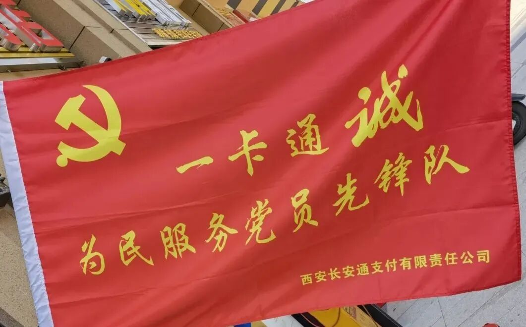 西安市民卡学生卡线上办理_学生乘车卡会到期?_西安长安通学生卡办理攻略