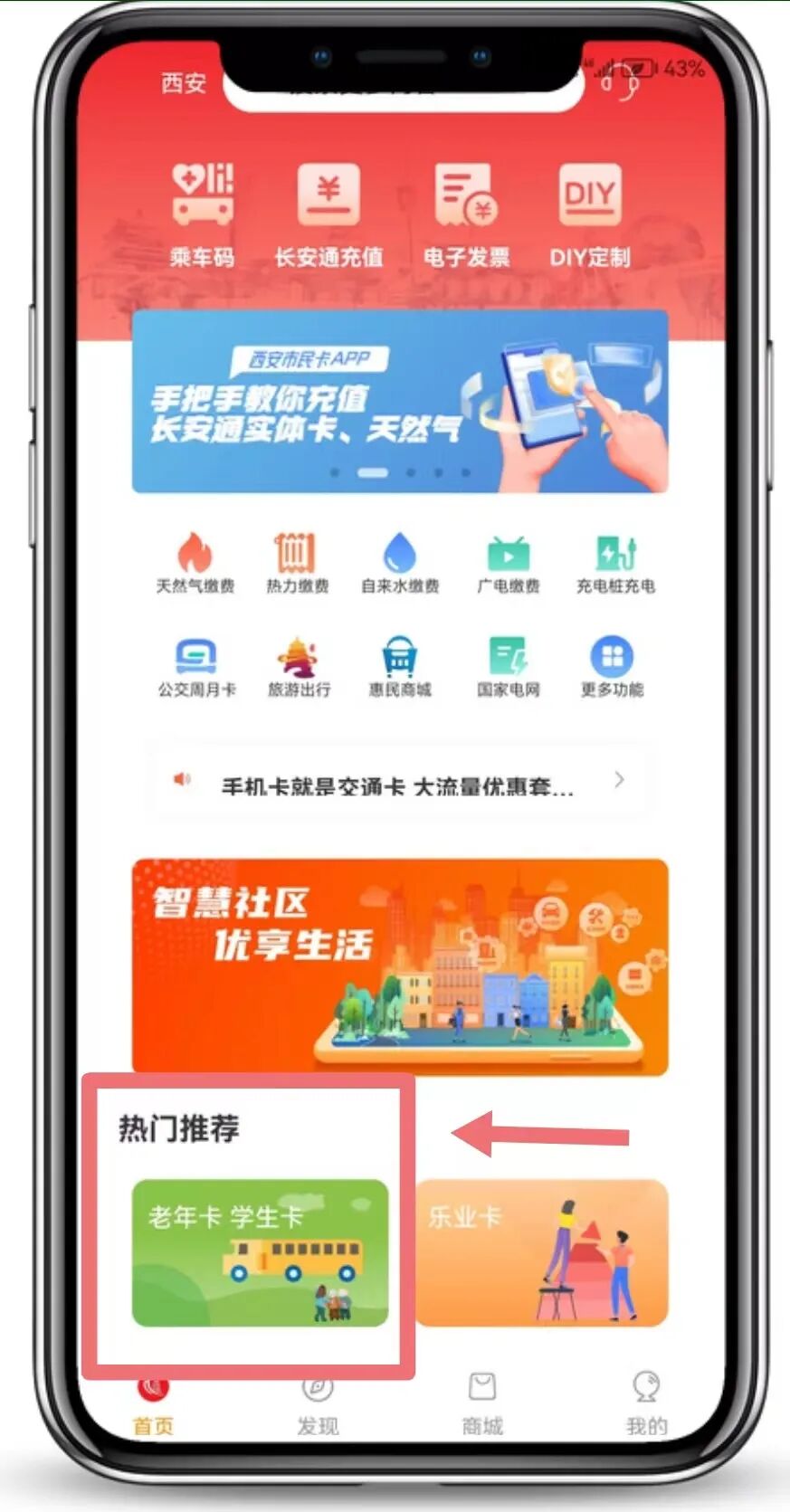 学生乘车卡会到期?_西安长安通学生卡办理攻略_西安市民卡学生卡线上办理