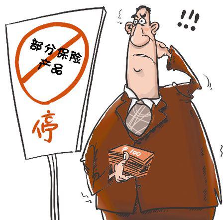 保险停售告别炒作 别再被末班车忽悠了