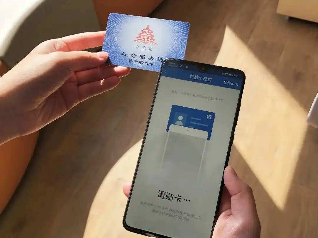 北京一卡通延期_学生乘车卡会到期?_北京通养老助残卡延期