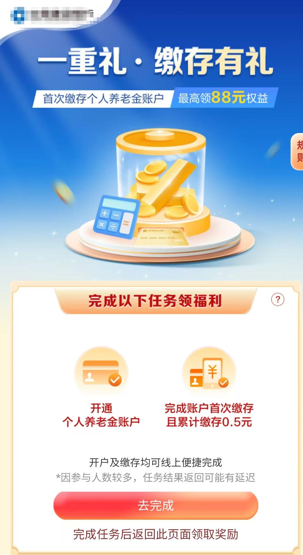 个人养老金开户缴存优惠活动 银行竞争激烈_个人养老金制度全面铺开 银行预约开户战硝烟再起_股票开户推荐人奖励