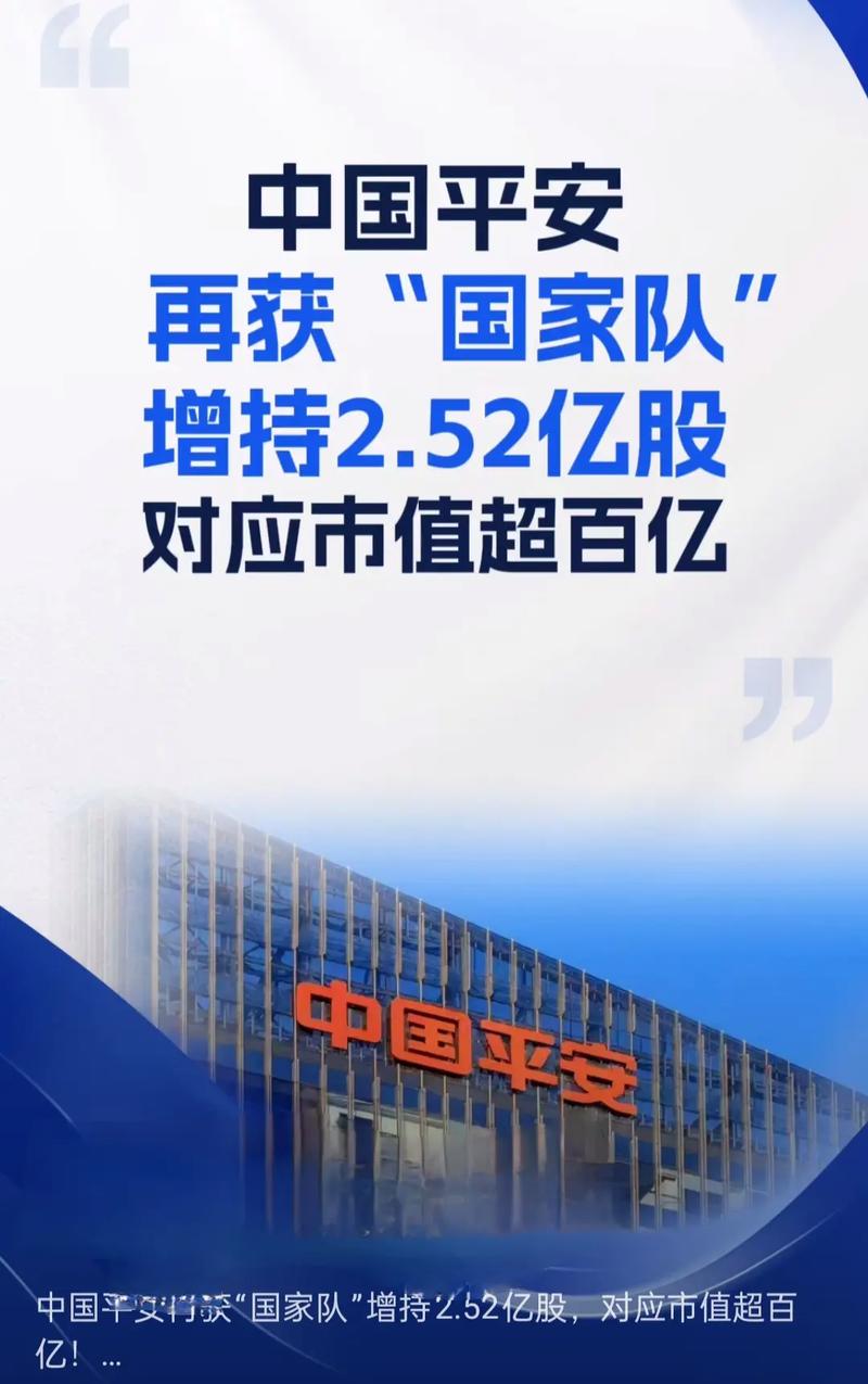 中国平安综合金融战略_中国平安AI赋能业务_中国平安保险股份有限公司2026年报