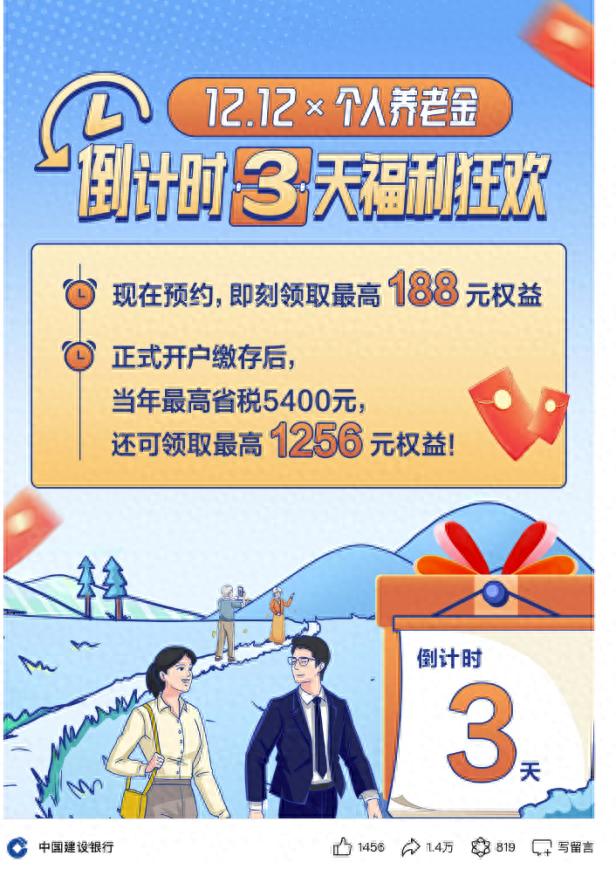 个人养老金制度全面推广_股票开户推荐人奖励_银行抢人开户优惠策略
