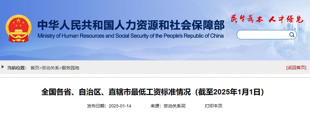 2025年张家港最低工资标准上调，你加的工资到账了吗？