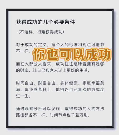 成功的企业家必备思维_成功定义_预期结果