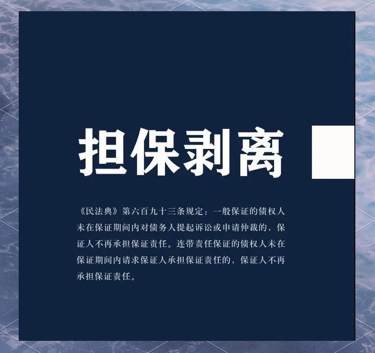 担保类型有哪些_担保定义作用法律责任_担保公司资金管理办法
