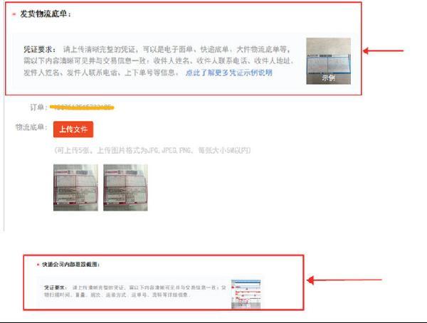 虚假交易扣2分降权多久能报活动_虚假交易申诉技巧_虚假交易处罚对店铺的影响