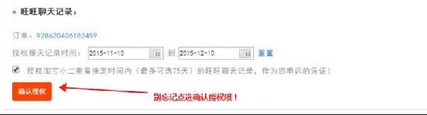 虚假交易扣2分降权多久能报活动_虚假交易申诉技巧_虚假交易处罚对店铺的影响